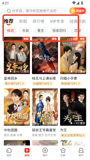 黄果短剧下载 - 高清魔改短剧免费看 Hero图