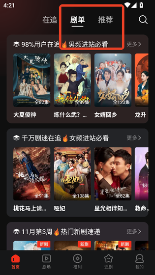 黄果短剧下载 - 高清魔改短剧免费看 Hero图
