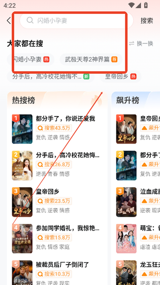 黄果短剧下载 - 高清魔改短剧免费看 Hero图